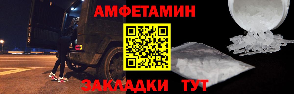 АМФЕТАМИН VHQ Переславль-Залесский