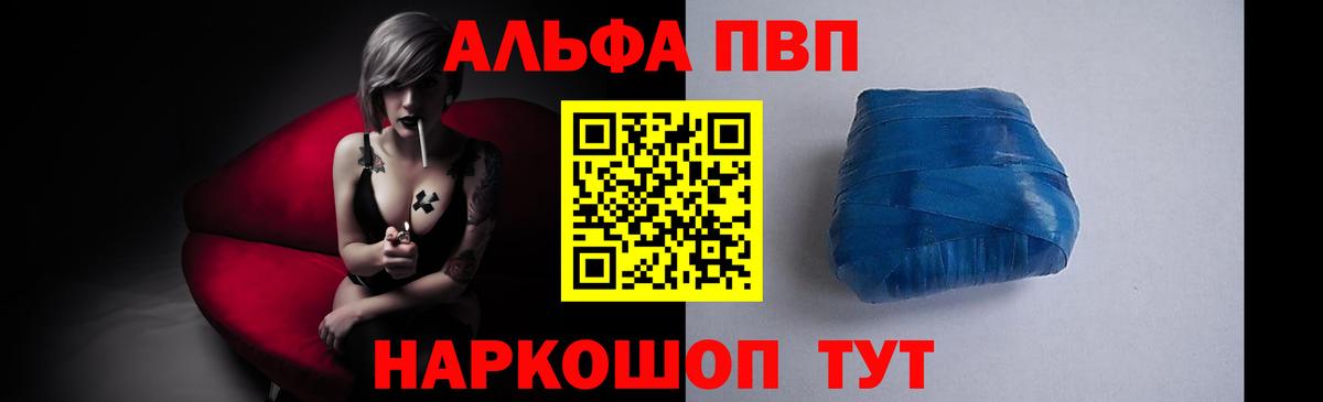 Альфа ПВП мука  где купить наркоту  Alpha PVP мука  APVP  Вход с VPN  Переславль-Залесский  Alpha PVP СК КРИС 