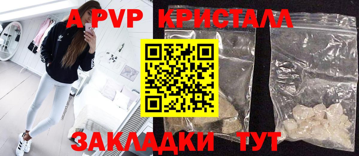 Альфа ПВП крисы CK  Alfa_PVP  Переславль-Залесский 