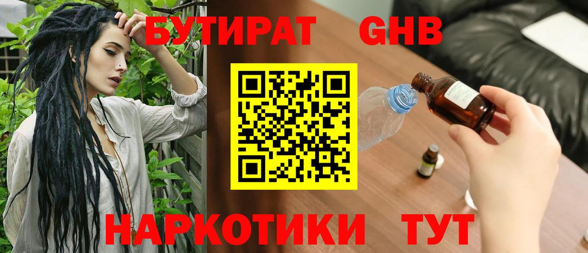 Переславль-Залесский  БУТИРАТ буратино  Вход с VPN 