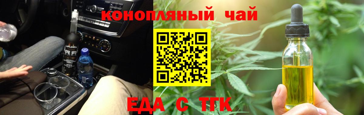Переславль-Залесский  Canna-Cookies конопля  Вход с VPN 