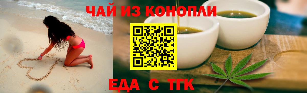 Cannafood конопля  Переславль-Залесский 