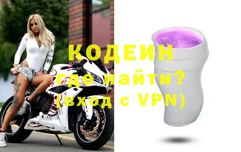 Кодеиновый сироп Lean Purple Drank  blacksprut как зайти  Переславль-Залесский 