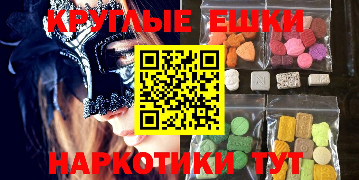 OMG ТОР  Ecstasy 99%  Вход с VPN  Экстази 250 мг  Переславль-Залесский  ЭКСТАЗИ 