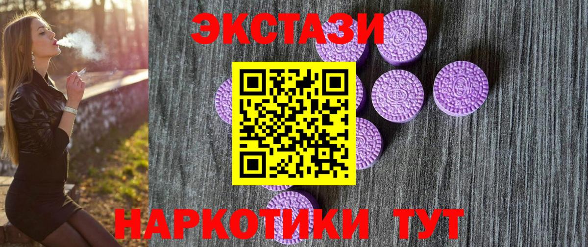 Ecstasy 300 mg Переславль-Залесский