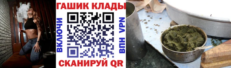 ГАШ хэш  Переславль-Залесский 