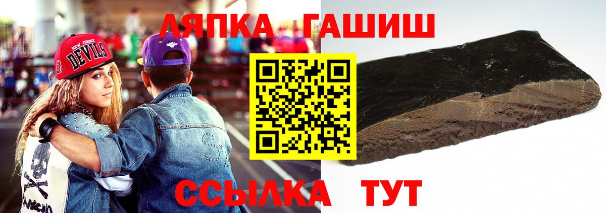 ГАШ хэш Переславль-Залесский