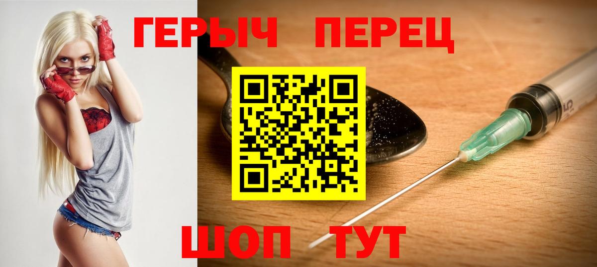 ГЕРОИН герыч Переславль-Залесский