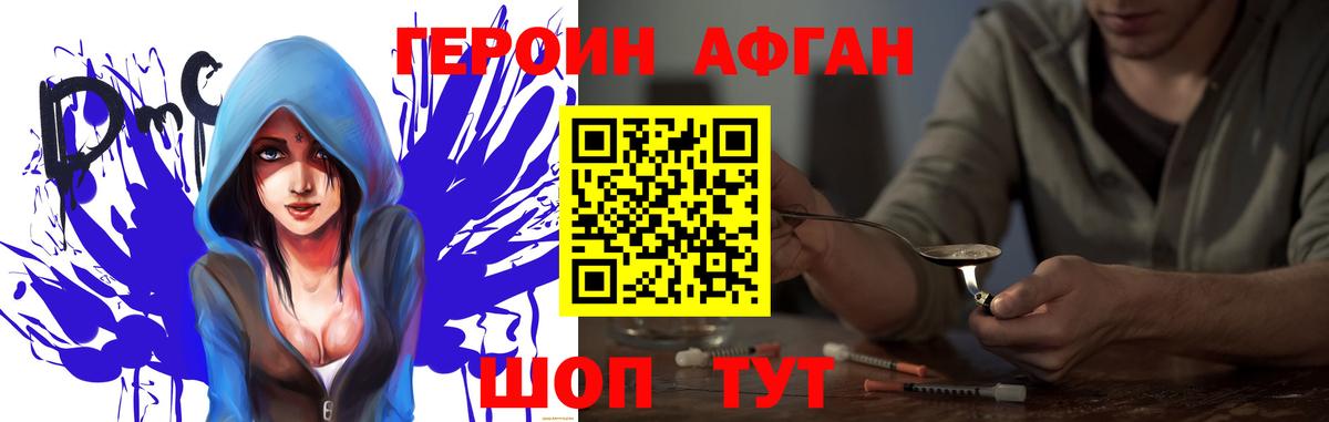 Героин  ГЕРОИН белый  Вход с VPN  Переславль-Залесский 