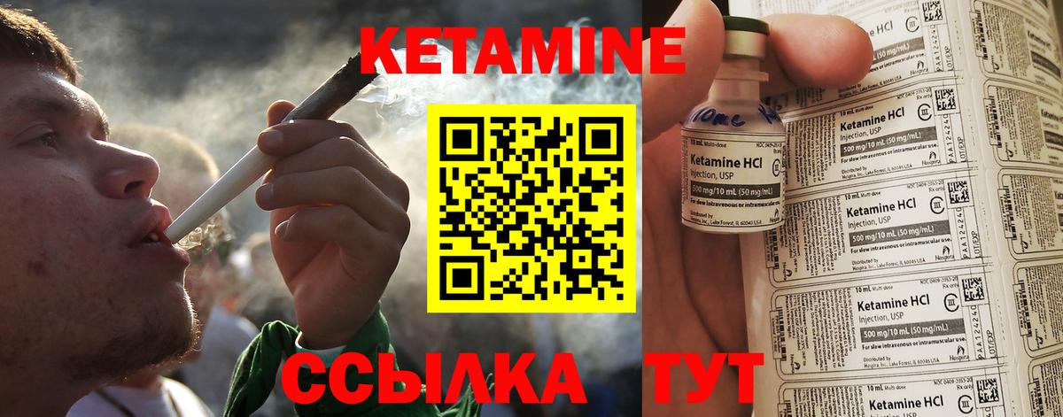 КЕТАМИН ketamine  Переславль-Залесский  КЕТАМИН VHQ 