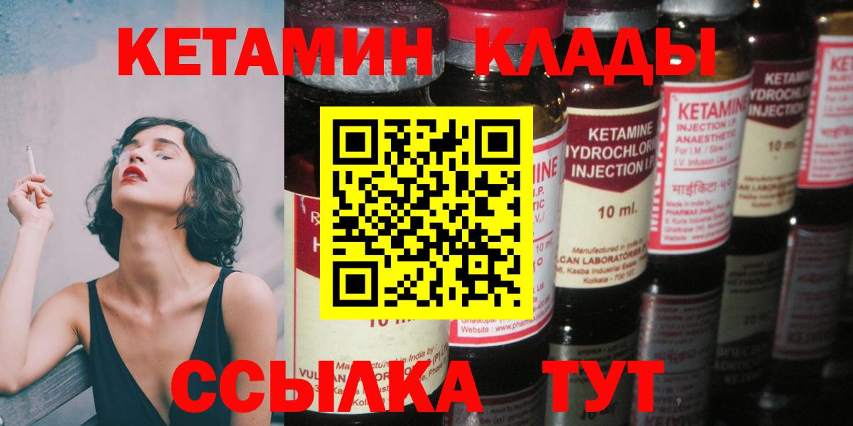 Кетамин VHQ Переславль-Залесский