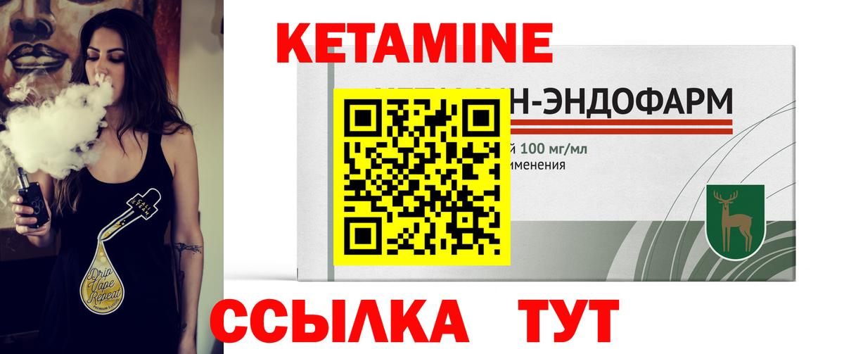 Кетамин ketamine  КЕТАМИН VHQ  сайты даркнета формула  Вход с VPN  Переславль-Залесский 