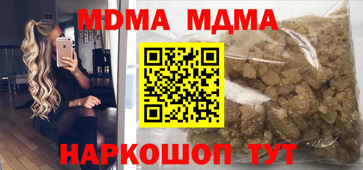 MDMA crystal  MDMA молли  Переславль-Залесский 