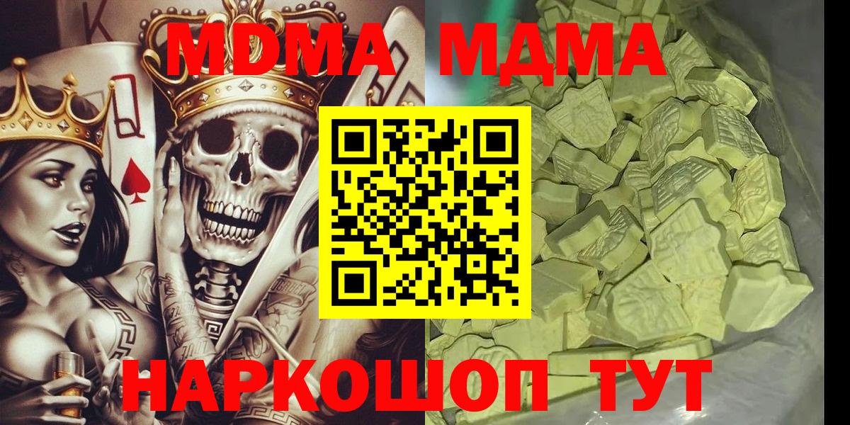 МДМА VHQ  MDMA молли  Переславль-Залесский  Вход с VPN 