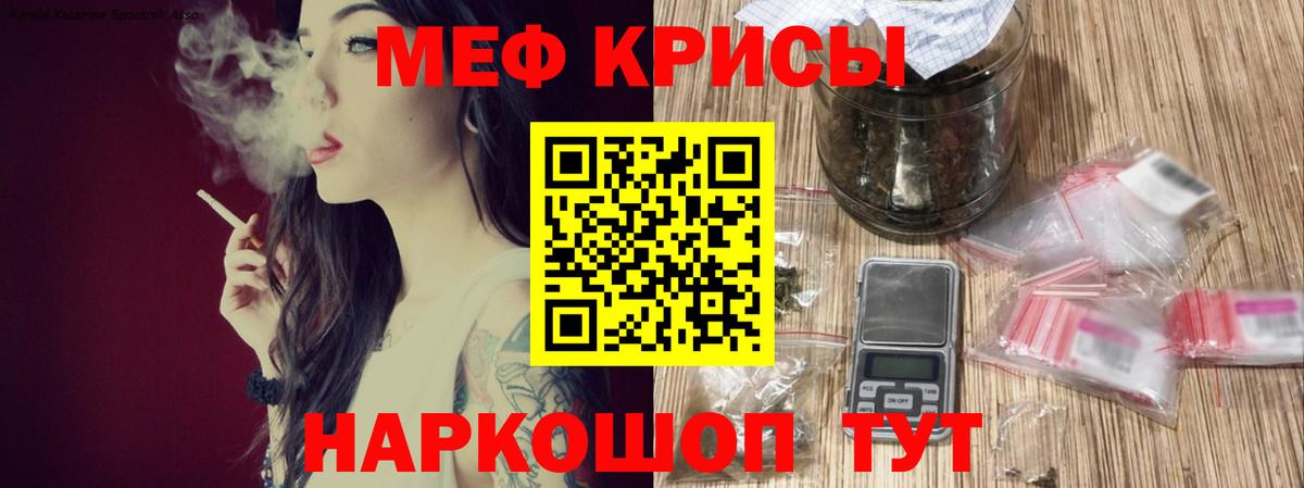 Переславль-Залесский  МЯУ-МЯУ VHQ  Вход с VPN  Меф VHQ 