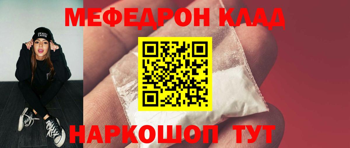 hydra зеркало  Переславль-Залесский  Мефедрон кристаллы 