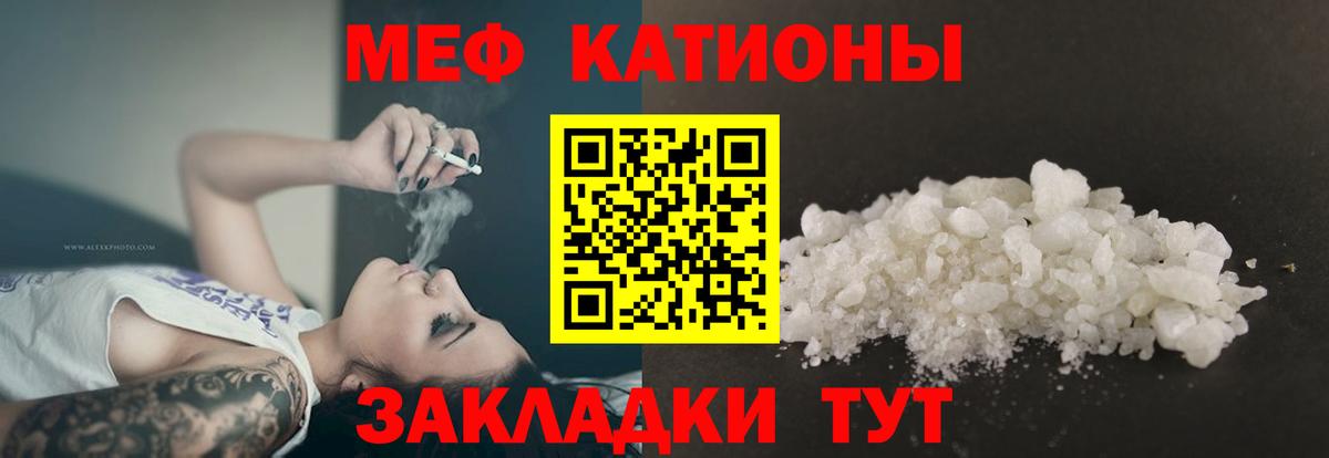 Меф мяу мяу  Переславль-Залесский