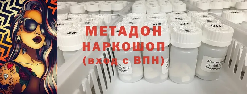 купить закладку  Переславль-Залесский  ОМГ ОМГ маркетплейс  МЕТАДОН methadone 