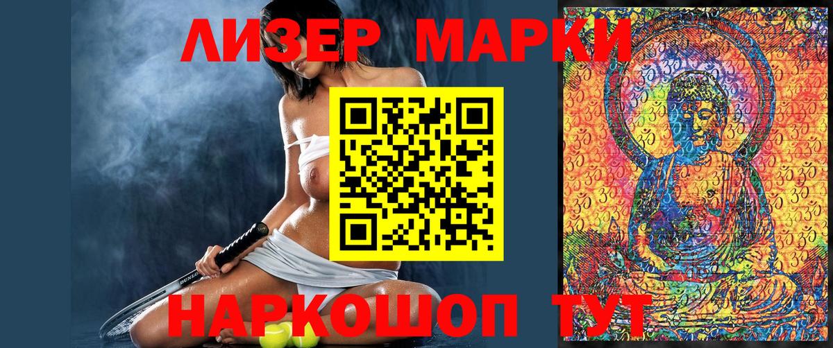 Марки 25I-NBOMe 1,5мг Переславль-Залесский