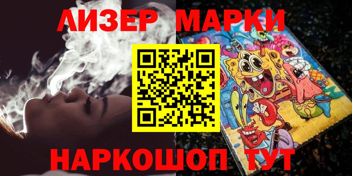 Марки N-bome 1,5мг  Марки N-bome 1,5мг  Вход с VPN  Наркотические марки  Переславль-Залесский 