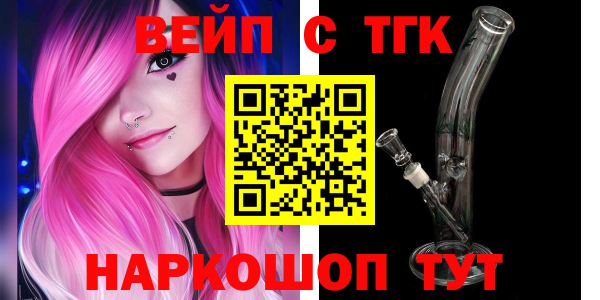 Переславль-Залесский  Дистиллят ТГК жижа  Вход с VPN 