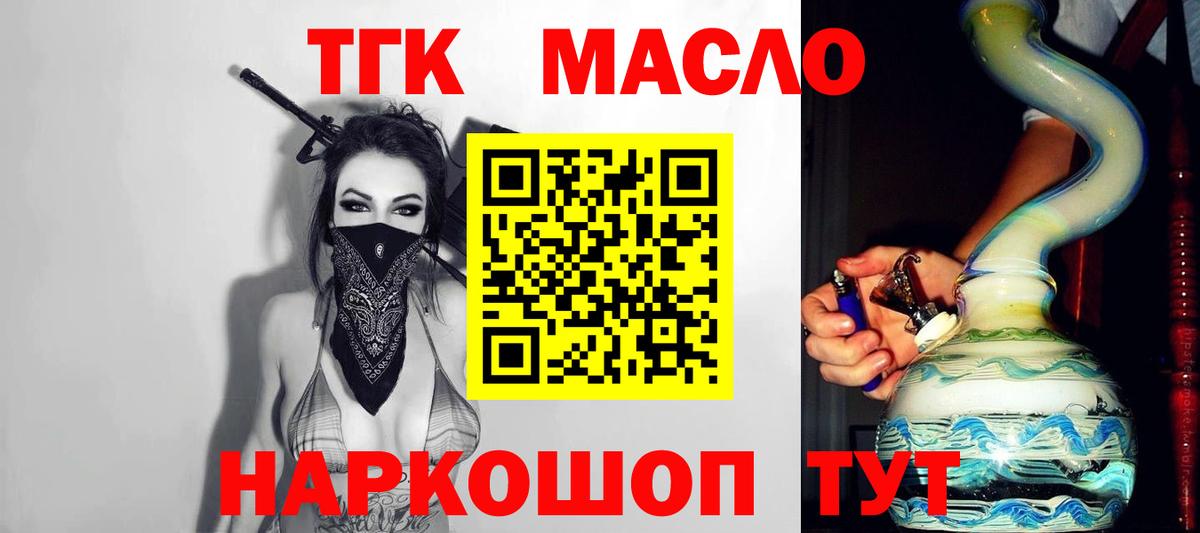 Дистиллят ТГК THC oil  Дистиллят ТГК жижа  что такое   Переславль-Залесский 